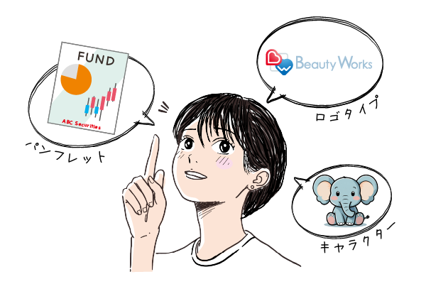 みんな同じようなデザインでしょ。目につく違うデザインをやっていただきたい。