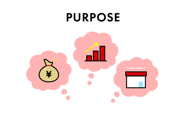 制作の目的を理解する