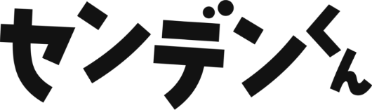 はじめてLPサイトを作るならセンデンくん